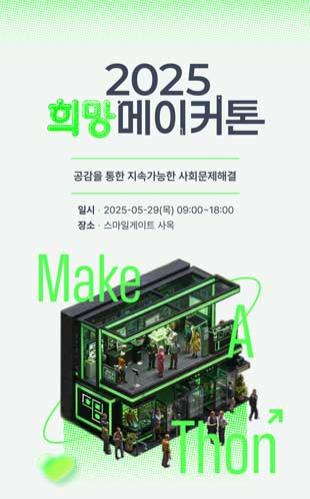NSP통신- (이미지 = 스마일게이트 희망스튜디오)