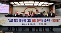 [NSP PHOTO]진안군의회, 산불 대응 체계 마련 촉구 건의문 채택