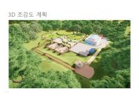 [NSP PHOTO]강릉시, 반려동물공원 펫파크 착공
