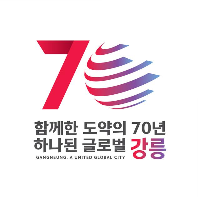 NSP통신-강릉시 70주년 기념 엠블럼 모양. (이미지 = 강릉시)
