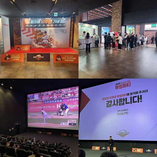 NSP통신- (사진 = 컴투스)