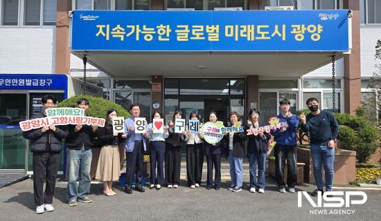 NSP통신-광양시 공직자 고향사랑 상호기부 동참 기념 찰영 (사진 = 광양시청)