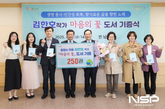 NSP통신-김한호 작가 마음의 꽃 도서 기증 기념 찰영 (사진 = 광양시청)