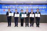[NSP PHOTO]한국지능정보원, 지자체·관계부처 협력 통해 스마트 도시침수 대응 체계 기반 구축