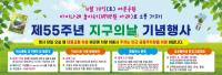 [NSP PHOTO]여수시, 제18회 기후보호주간 여수 2025 개최