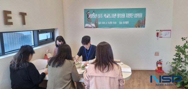 NSP통신-성주교육지원청 학교지원센터는 지난 10일에 성주 학교도서관 활성화 지원단 협의회를 실시했다. (사진 = 성주교육지원청)