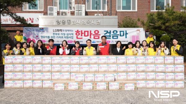 NSP통신-LG화학 여수공장이 한부모, 섬지역 영유아 가정 21가구를 대상으로 친환경 기저귀를 지원했다. (사진 = LG화학)