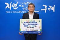[NSP PHOTO]김순호 구례군수, 2025 전국생활체육대축전 성공 개최 기원 릴레이 챌린지 전개