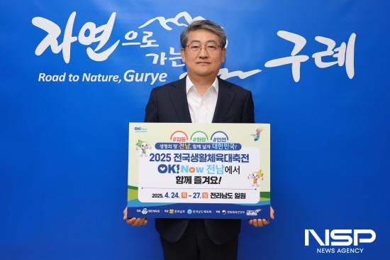 NSP통신-김순호 구례군수 전국생활체육대축전 성공 개최 기원 릴레이 챌린지 (사진 = 구례군청)