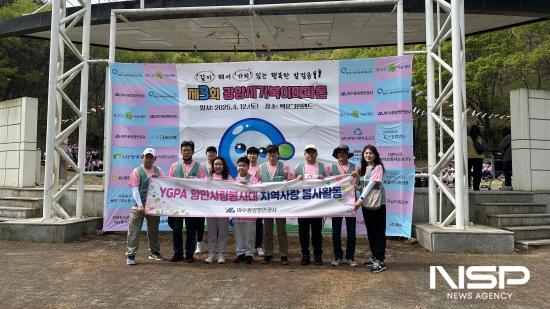 NSP통신-YGPA 항만사랑 봉사대 광양시 거북이 마라톤에 참여해 기념 찰영 (사진 = 여수광양항만공사)