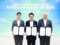 [NSP PHOTO]울진군, KB작은도서관 조성사업 업무협약 체결