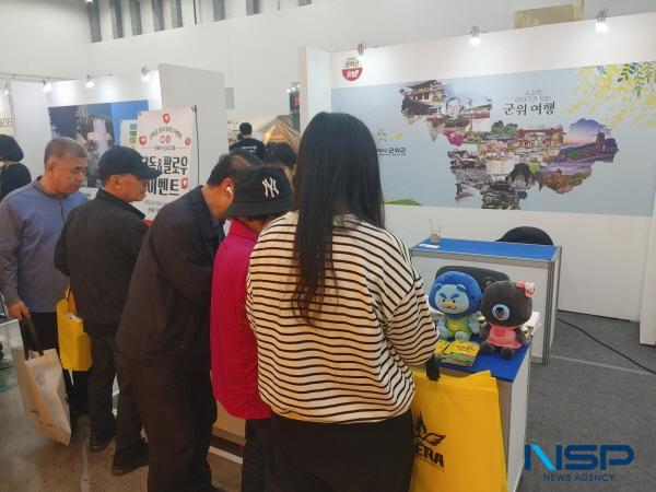 NSP통신-군위군은 지난 11일부터 13일까지 3일간 대구 엑스코에서 개최된 대한민국 캠핑대전에 참가했다. (사진 = 군위군)