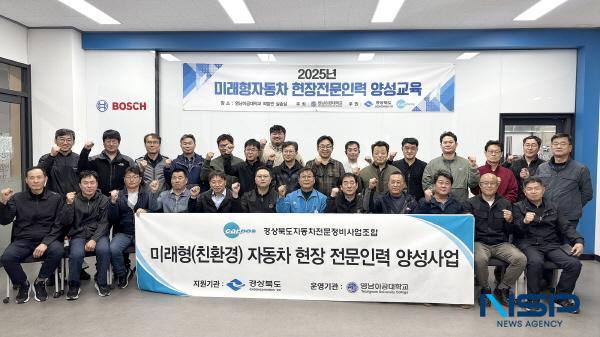 NSP통신-영남이공대학교 스마트e-자동차과는 지난 12일부터 13일까지 희망관 1층 전기자동차 실습실에서 미래형 자동차 현장 전문인력 교육을 실시했다. (사진 = 영남이공대학교)