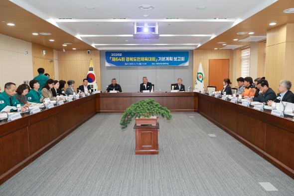 NSP통신-예천군은 2026년 4월에 개최하는 제64회 경북도민체육대회 준비를 위해 올해 1월 도민체전TF팀을 신설하고 본격적인 대회 준비에 들어갔다. (사진 = 예천군)