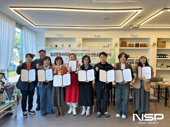 NSP통신-동행상점 3기 12개소 신규 지정식 (사진 = 광양시청)