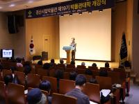 [NSP PHOTO]경산시립박물관, 제19기 박물관대학 개강식 개최