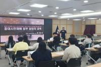 [NSP PHOTO]구미시, 공중이용시설 관리 담당자 대상 중대시민재해 예방 교육 실시