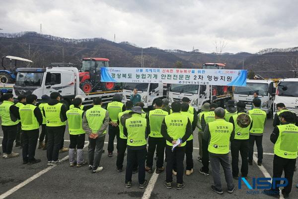 NSP통신-영양군은 산불 피해를 입은 지역농가의 농작업 지원을 위해 14일부터 오는 16일까지 3일간 경북지역 도·시군의 농업기계 안전전문관으로 구성된 영농지원단으로 석보면 30여 농가(화매1·2리, 포산리, 삼의리)의 농작업 대행을 추진한다. (사진 = 영양군)