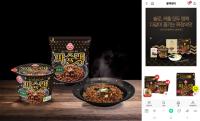 [NSP PHOTO]오뚜기, 온라인 기획전…짜슐랭 1억개 누적 판매 돌파 기념