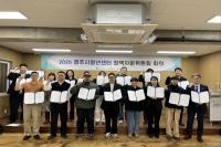 [NSP PHOTO]경주시 청년센터, 제1회 정책 자문위원회 회의 성료