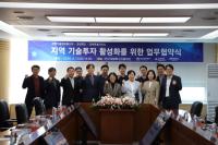 [NSP PHOTO]경북도와 과기부, 연구개발특구펀드 500억 조성 MOU 체결