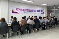 [NSP PHOTO]포항시, 도시침수 대비 안전한국훈련 기획회의 열어