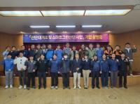 [NSP PHOTO]포항시, 산단대개조 및 스마트그린산단 사업 기업설명회 개최