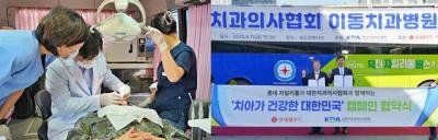 [NSP NEWS Image]롯데웰푸드 첨단 치과 장비 갖춘 업그레이드 닥터자일리톨 버스 첫 선