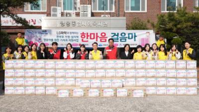 [NSP PHOTO]LG화학 여수공장 한부모섬지역 영유아 가정 친환경기저귀 후원