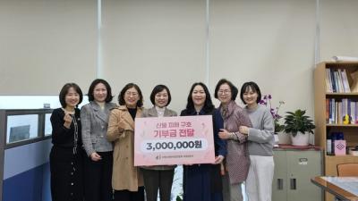 [NSP PHOTO]수원시어린이집연합회 국공립분과 산불 피해 이재민 돕기 성금 기탁