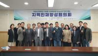[NSP PHOTO]국립순천대 Grand ICT 연구센터, 2025년 지역인재양성협의회 개최