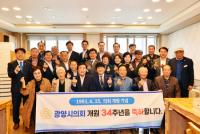 [NSP PHOTO]광양시의회, 개원 34주년 맞아 의정동우회원과 간담회 개최