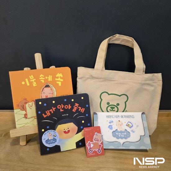NSP통신-생애 첫 책 꾸러미 (사진 = 광양시청)