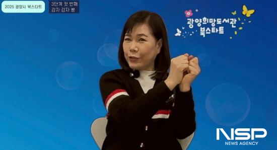 NSP통신-영상 콘텐츠 (사진 = 광양시청)