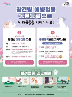 NSP통신-포스터 (이미지 = 강서구청 제공)