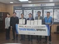 [NSP PHOTO]강진군, 안부살핌 우편서비스 공모 선정