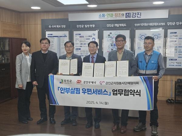 NSP통신- (사진 = 강진군)