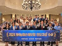 [NSP PHOTO]광주지역 농협 3개 사무소,NH농협손해보험 연도대상수상