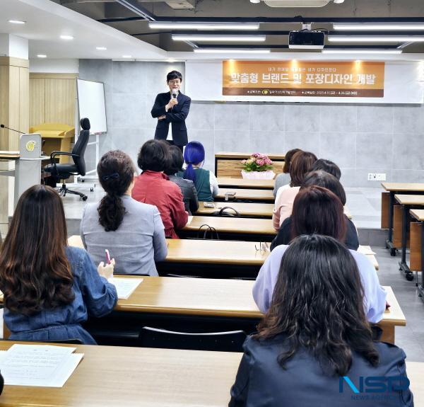 NSP통신-칠곡군은 지난 11일 여성친화도시 조성사업의 일환으로 맞춤형 브랜드 및 포장디자인 개발 과정을 개강했다. (사진 = 칠곡군)