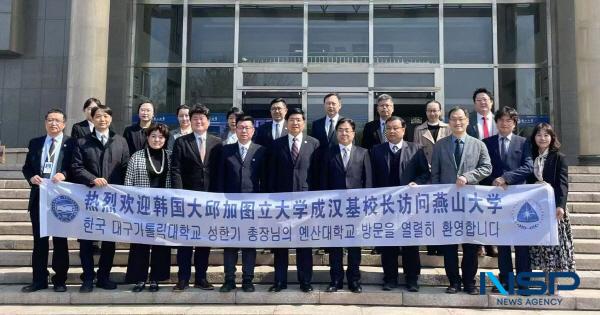 NSP통신-대구가톨릭대학교는 지난 9일부터 11일까지 중국 옌산대학교 방문 및 베이징 국제교육전 유학박람회 참가를 통해 국제 협력 기반을 강화했다. (사진 = 대구가톨릭대학교)