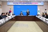 [NSP PHOTO]고령군지역사회보장협의체,  2025년 민·관협력 지역특화사업 실시