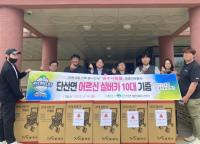 [NSP PHOTO]영주시 봉사단체 영주사람들, 단산면에 실버카 기증