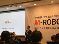 [NSP PHOTO]이준용 미래에셋자산운용 부회장 AI기반 M-ROBO, 연금 2.0 시대 대표 해법 될 것