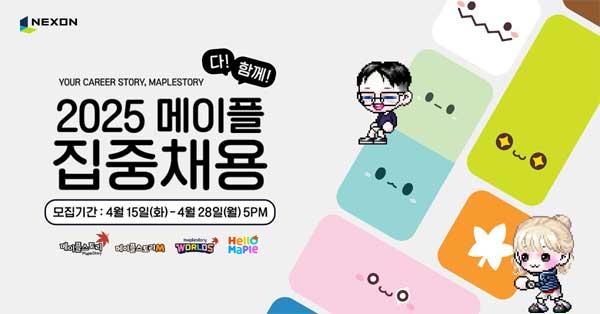 NSP통신- (이미지 = 넥슨)