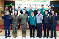[NSP PHOTO]울진군, 2025년 1분기 통합방위협의회 개최