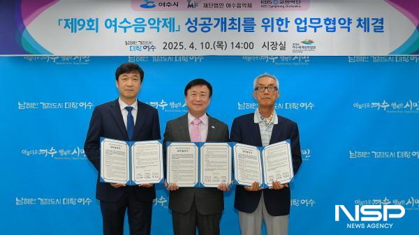 NSP통신-여수시가 제9회 여수음악제 성공개최를 위한 업무협약을 체결했다. (사진 = 여수시)