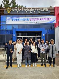 [NSP PHOTO]포항시 청년창업LAB, 2025년 청년창업자지원사업 참가자 오리엔테이션 열려