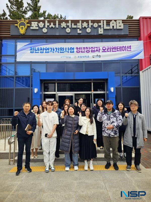 NSP통신-포항시 청년창업LAB은 지난 14일 청년창업자지원사업에 최종 선발한 12개 업체 청년창업자들을 위한 설명회를 진행했다. (사진 = 포항대학교)