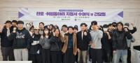 [NSP PHOTO]포항 선린대, 진로·취업동아리 및 창업동아리 지정서 수여식과 간담회 개최