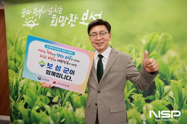 NSP통신-김철우 군수가 보건복지부와 한국보건복지인재원이 주관하는 인구문제 인식 개선 릴레이 캠페인에 동참하고 있다 (사진 = 보성군)